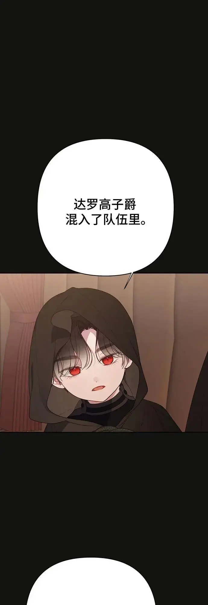 《宝贝暴君》[第43话] 那，那个孩子图9