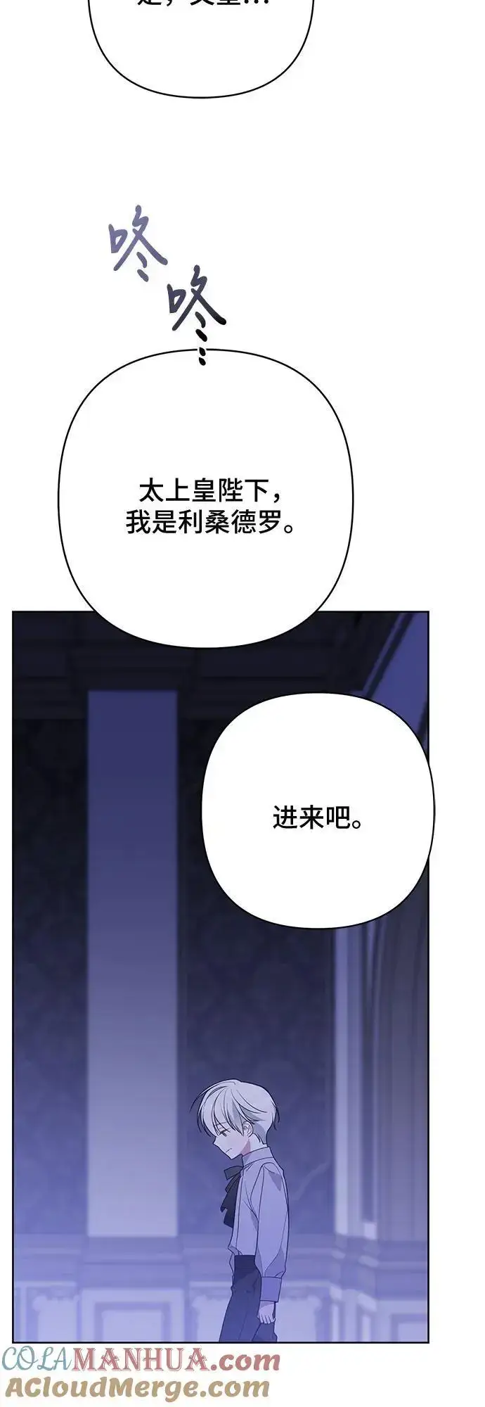 《宝贝暴君》[第44话] 爸爸图10