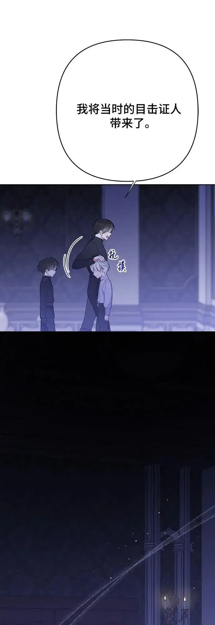 《宝贝暴君》[第44话] 爸爸图11