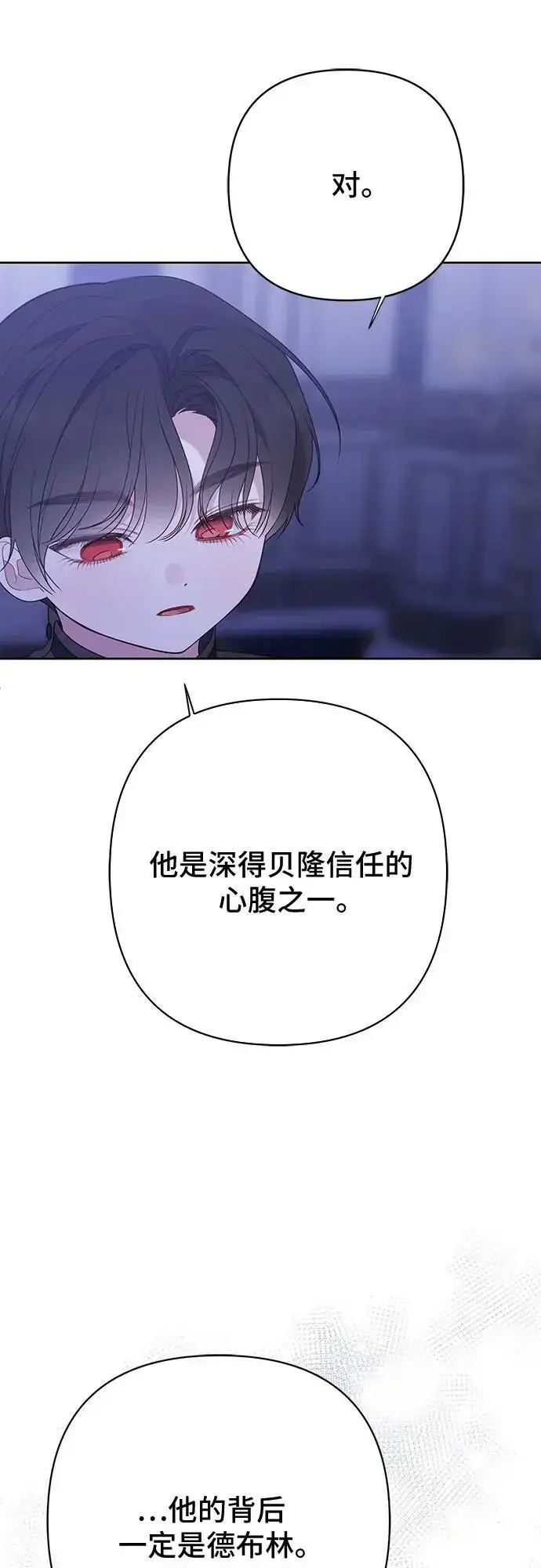 《宝贝暴君》[第44话] 爸爸图14