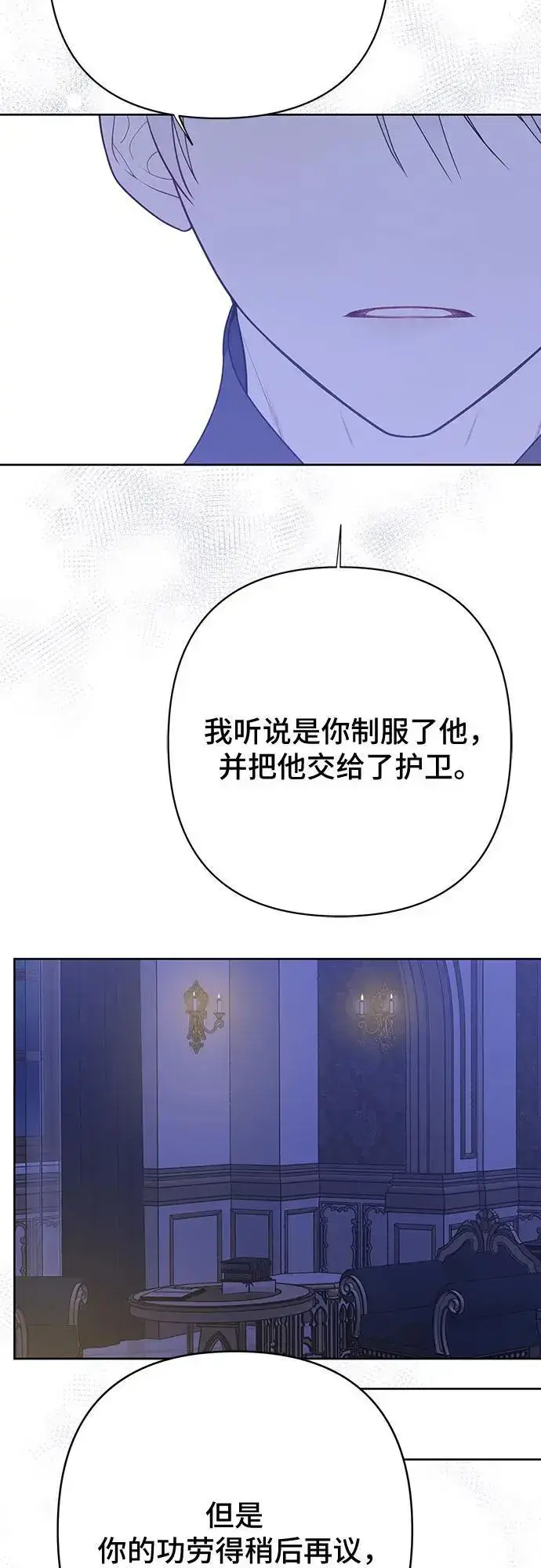 《宝贝暴君》[第44话] 爸爸图15