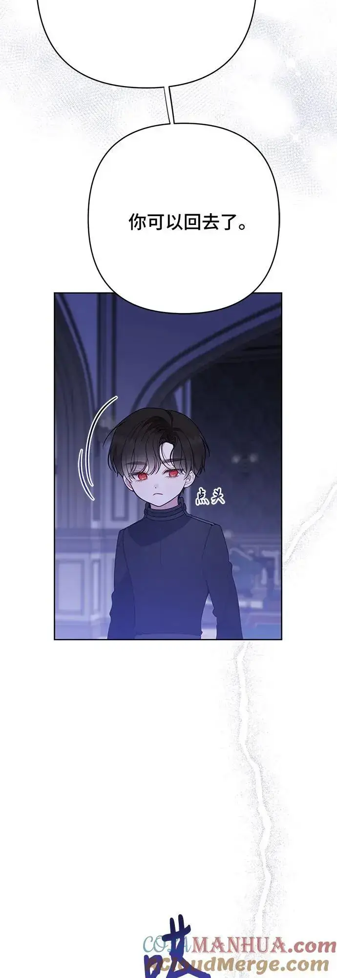 《宝贝暴君》[第44话] 爸爸图16