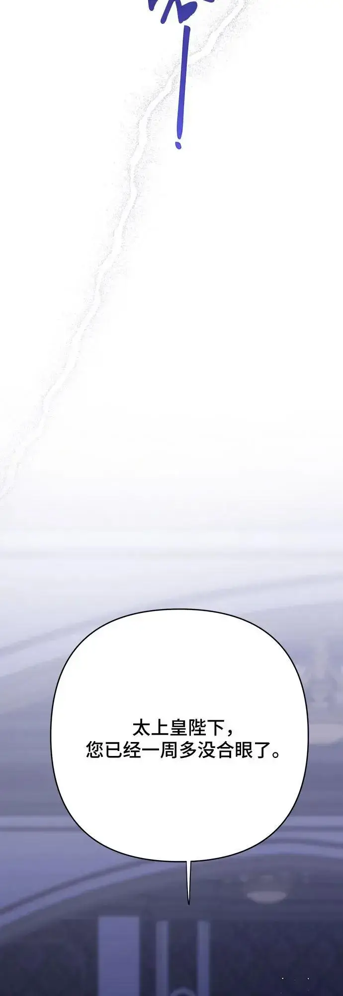 《宝贝暴君》[第44话] 爸爸图17