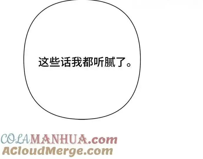 《宝贝暴君》[第44话] 爸爸图19
