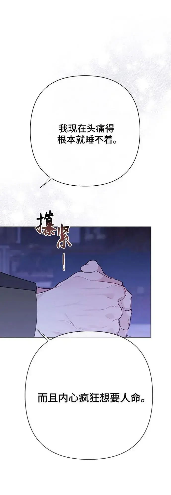 《宝贝暴君》[第44话] 爸爸图20
