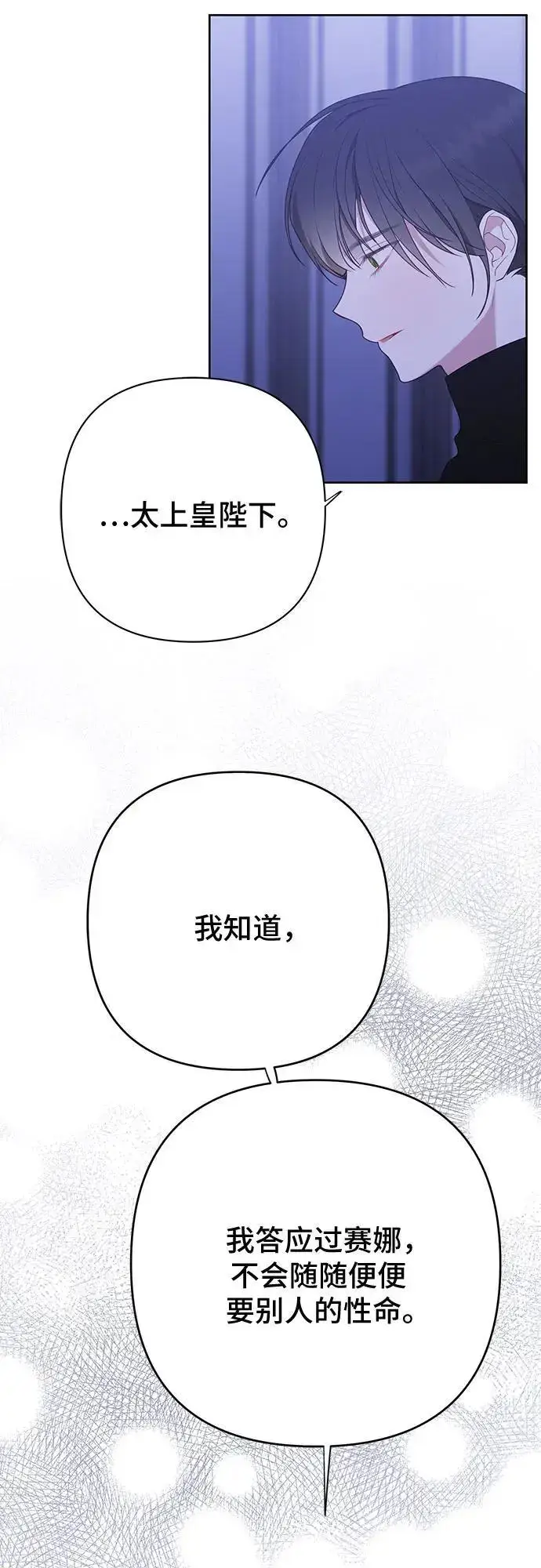 《宝贝暴君》[第44话] 爸爸图21