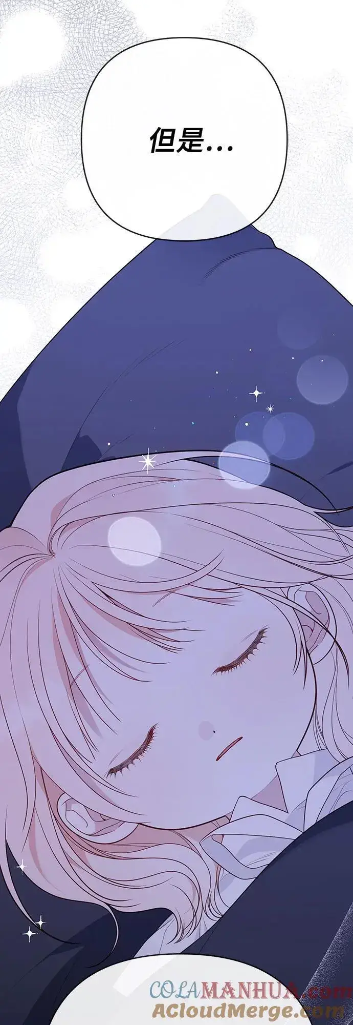 《宝贝暴君》[第44话] 爸爸图22