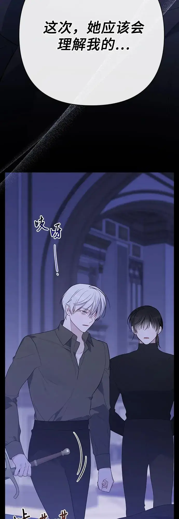 《宝贝暴君》[第44话] 爸爸图23