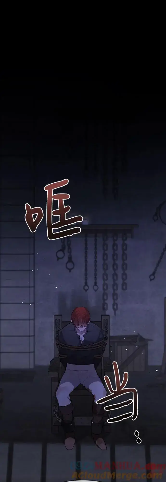 《宝贝暴君》[第44话] 爸爸图25