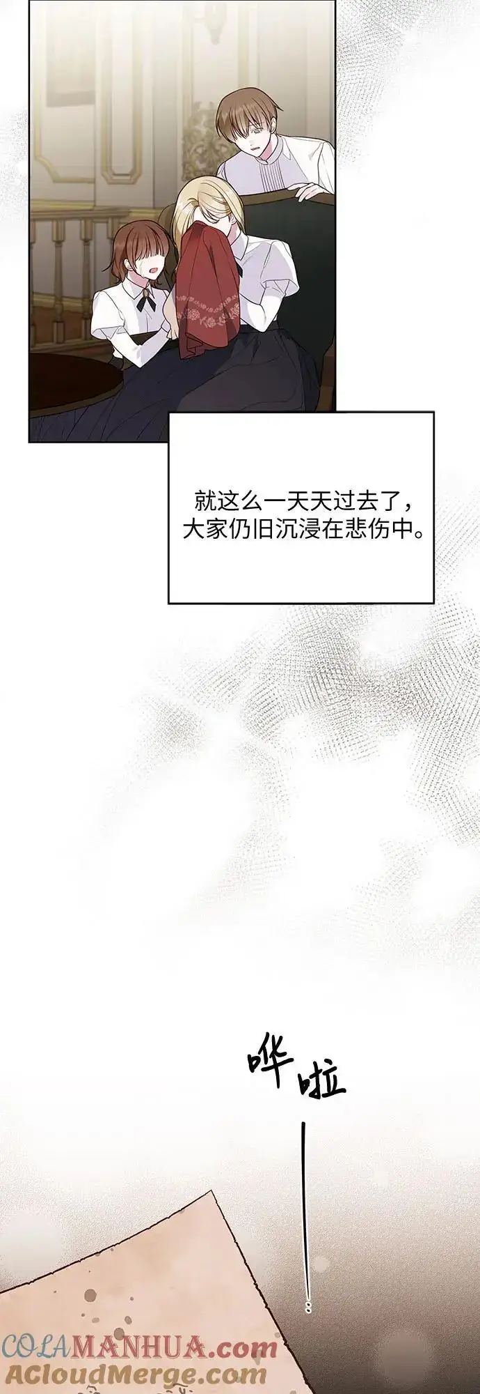 《宝贝暴君》[第44话] 爸爸图28