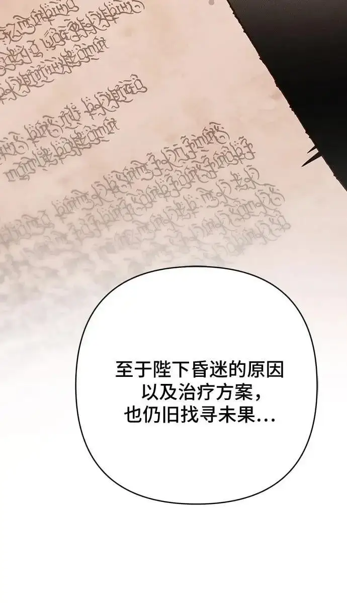 《宝贝暴君》[第44话] 爸爸图29