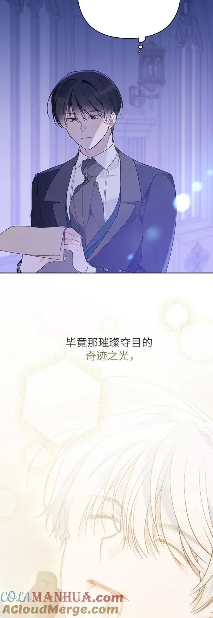 《宝贝暴君》[第44话] 爸爸图31