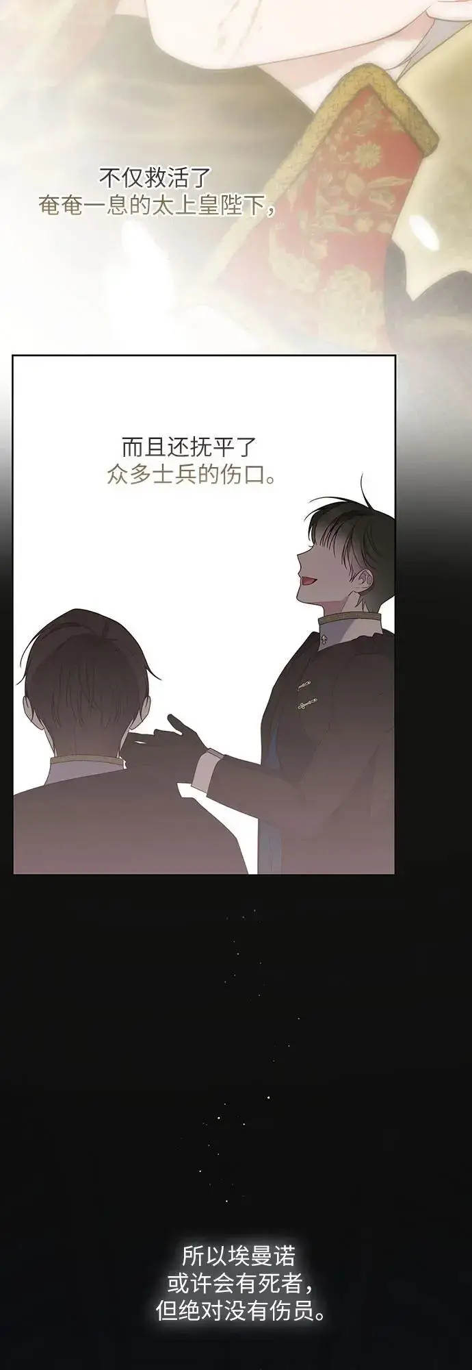 《宝贝暴君》[第44话] 爸爸图32