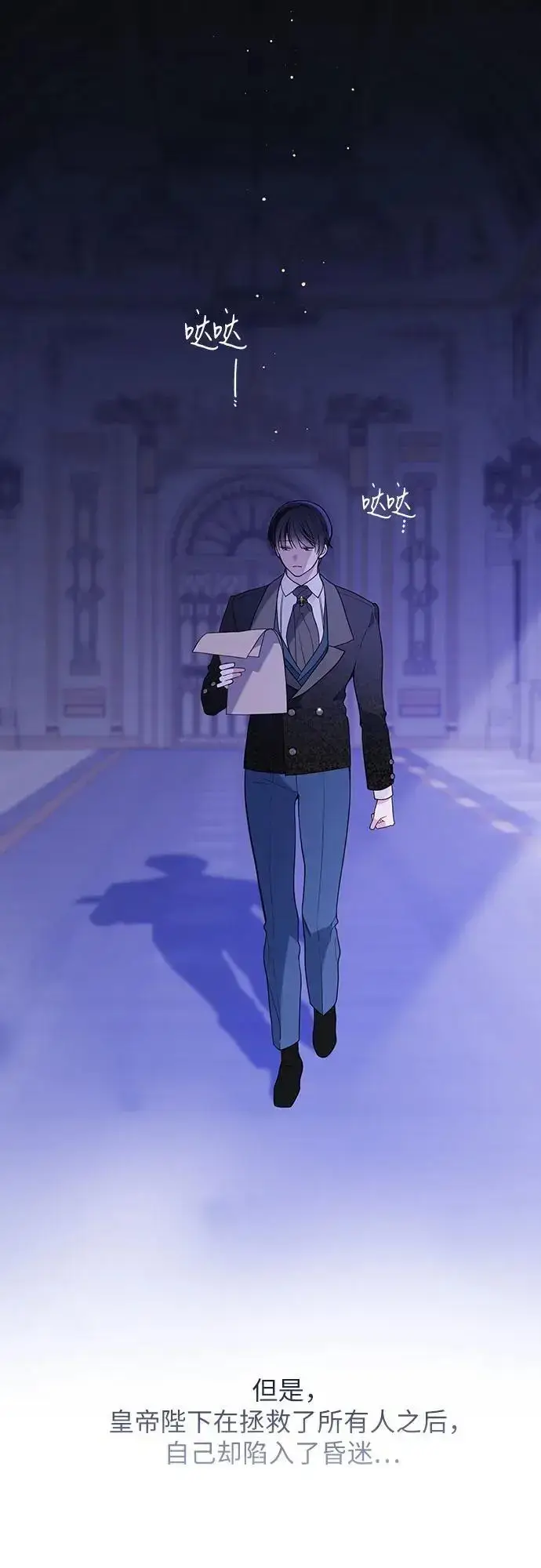 《宝贝暴君》[第44话] 爸爸图33