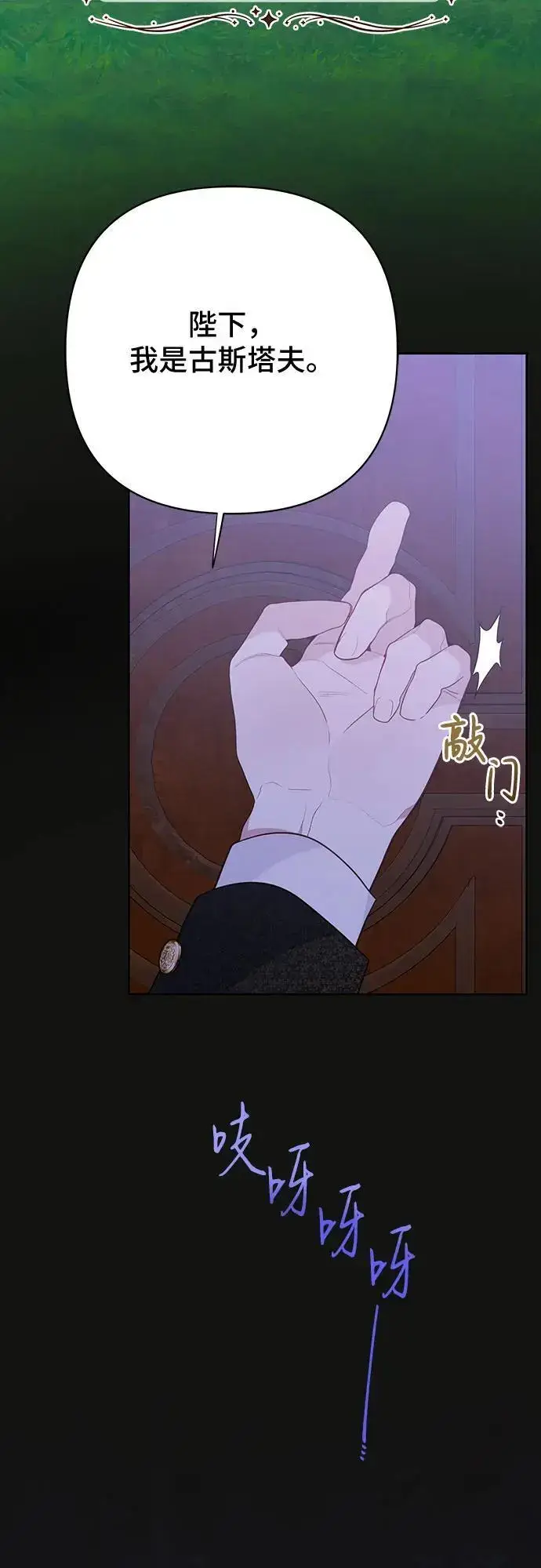 《宝贝暴君》[第44话] 爸爸图36