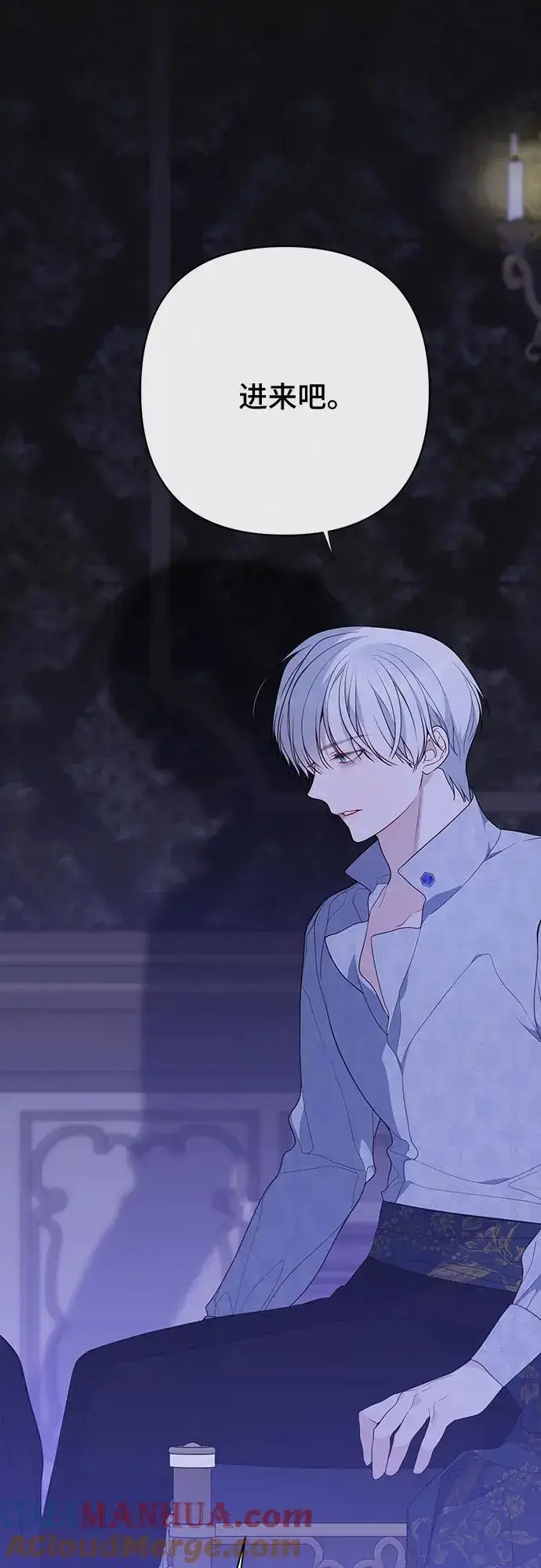《宝贝暴君》[第44话] 爸爸图37