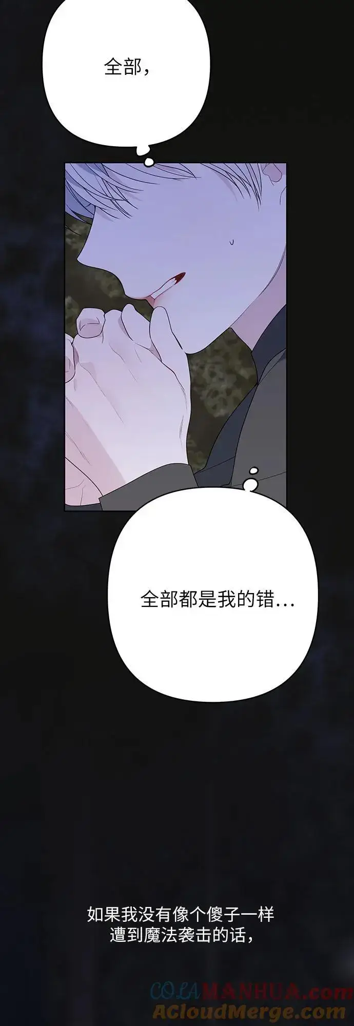 《宝贝暴君》[第44话] 爸爸图4