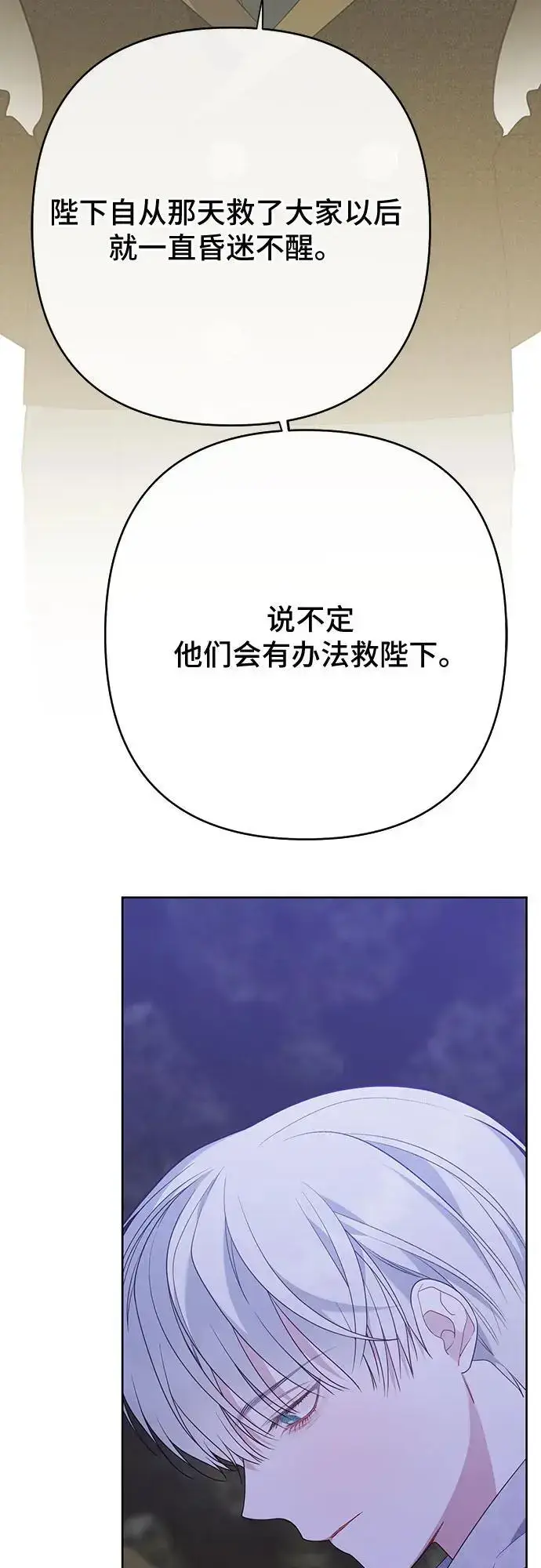 《宝贝暴君》[第44话] 爸爸图42