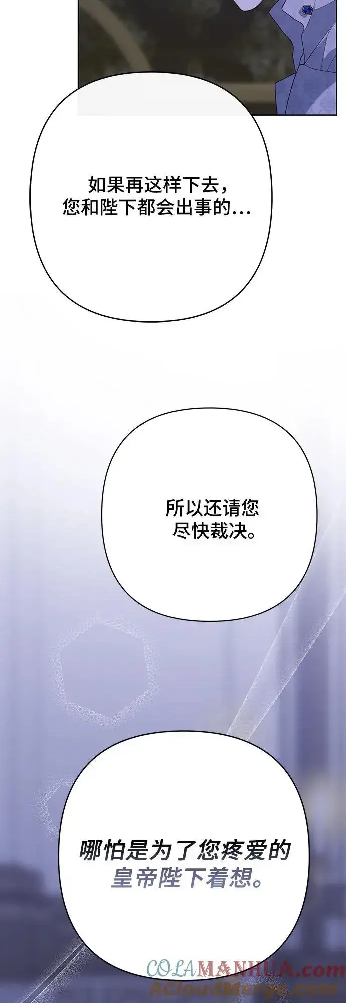 《宝贝暴君》[第44话] 爸爸图43