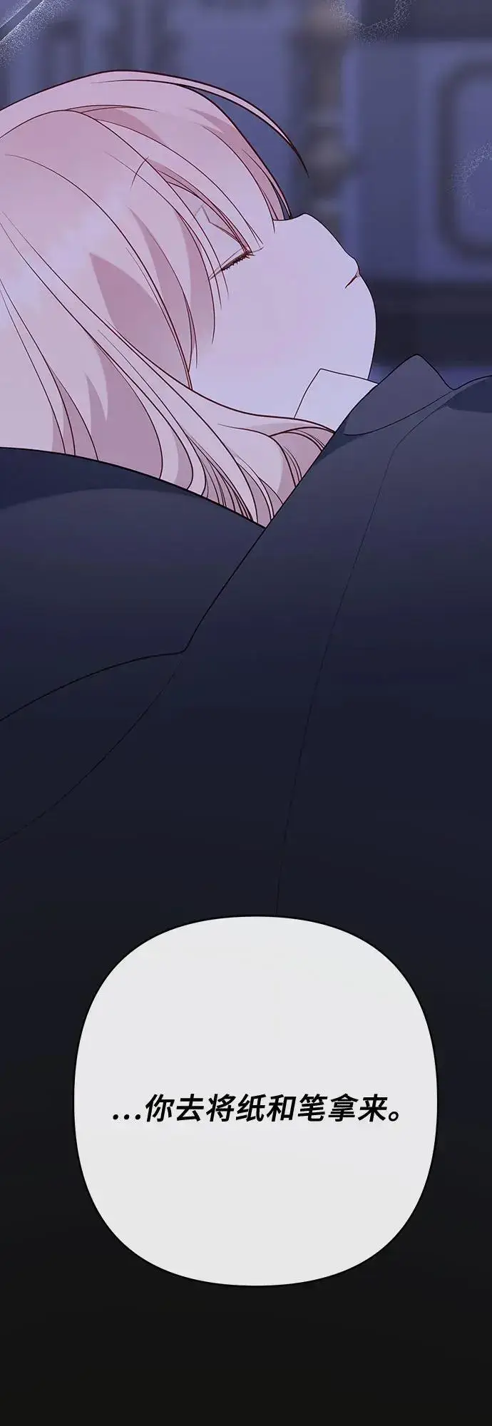 《宝贝暴君》[第44话] 爸爸图44