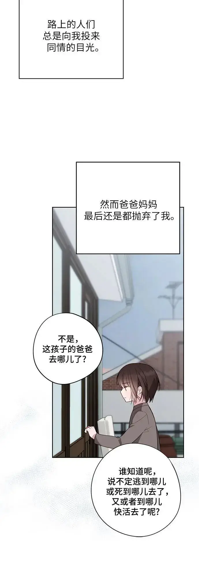 《宝贝暴君》[第44话] 爸爸图48