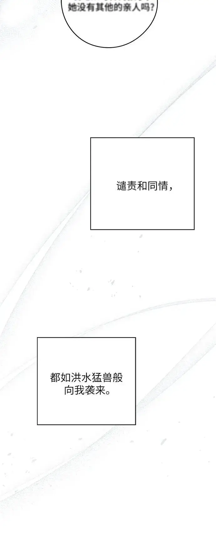 《宝贝暴君》[第44话] 爸爸图50