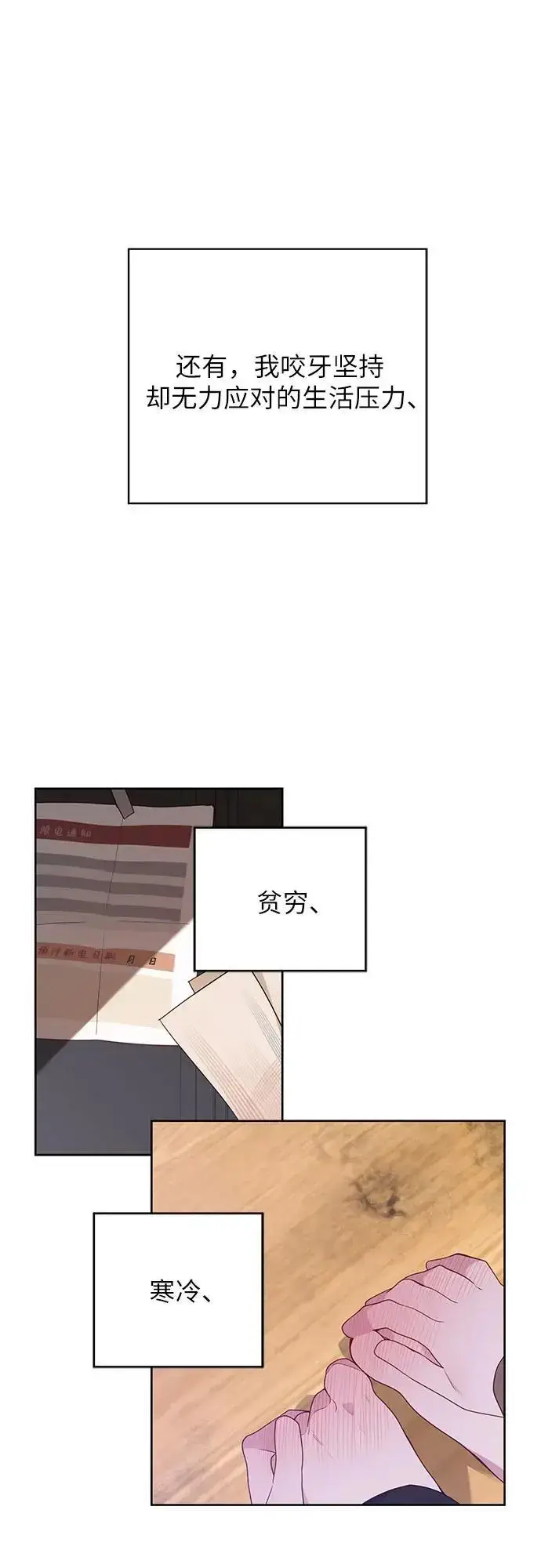 《宝贝暴君》[第44话] 爸爸图51