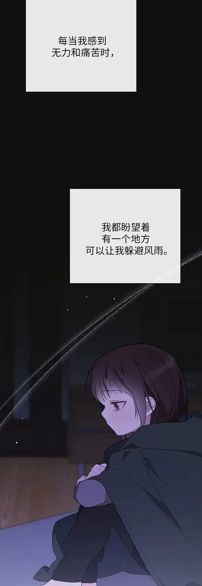 《宝贝暴君》[第44话] 爸爸图53