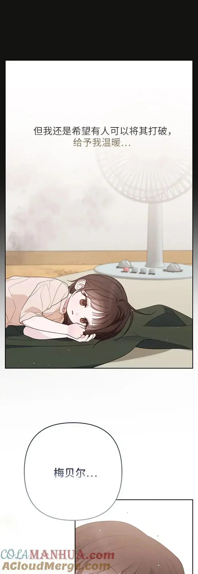 《宝贝暴君》[第44话] 爸爸图55