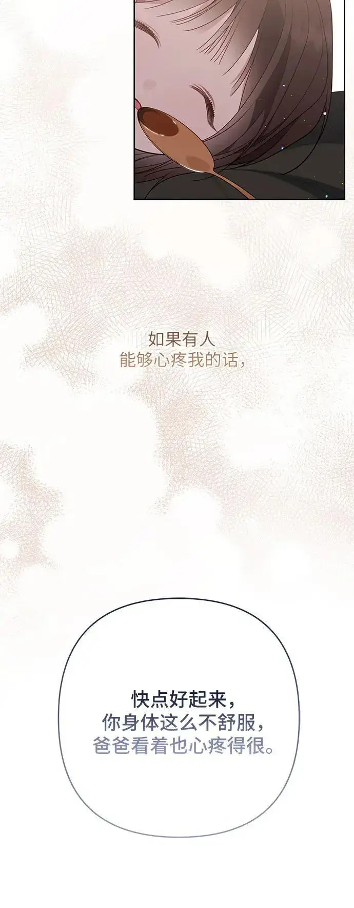 《宝贝暴君》[第44话] 爸爸图56
