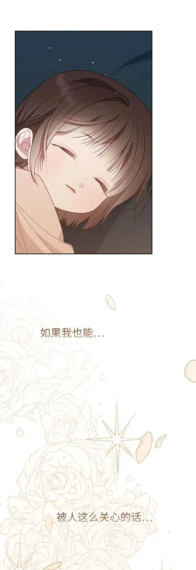 《宝贝暴君》[第44话] 爸爸图57