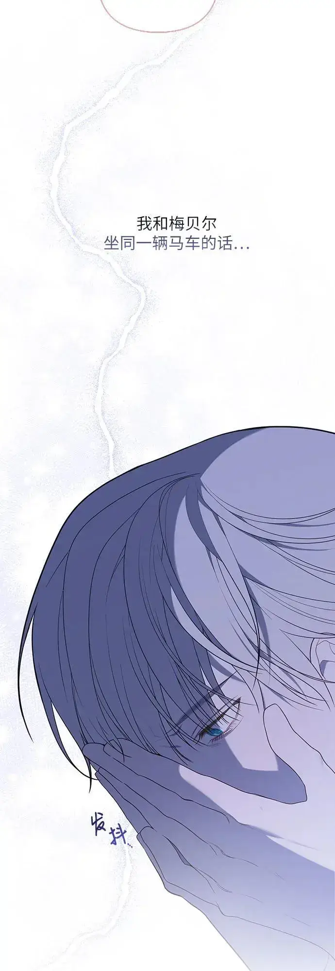 《宝贝暴君》[第44话] 爸爸图6
