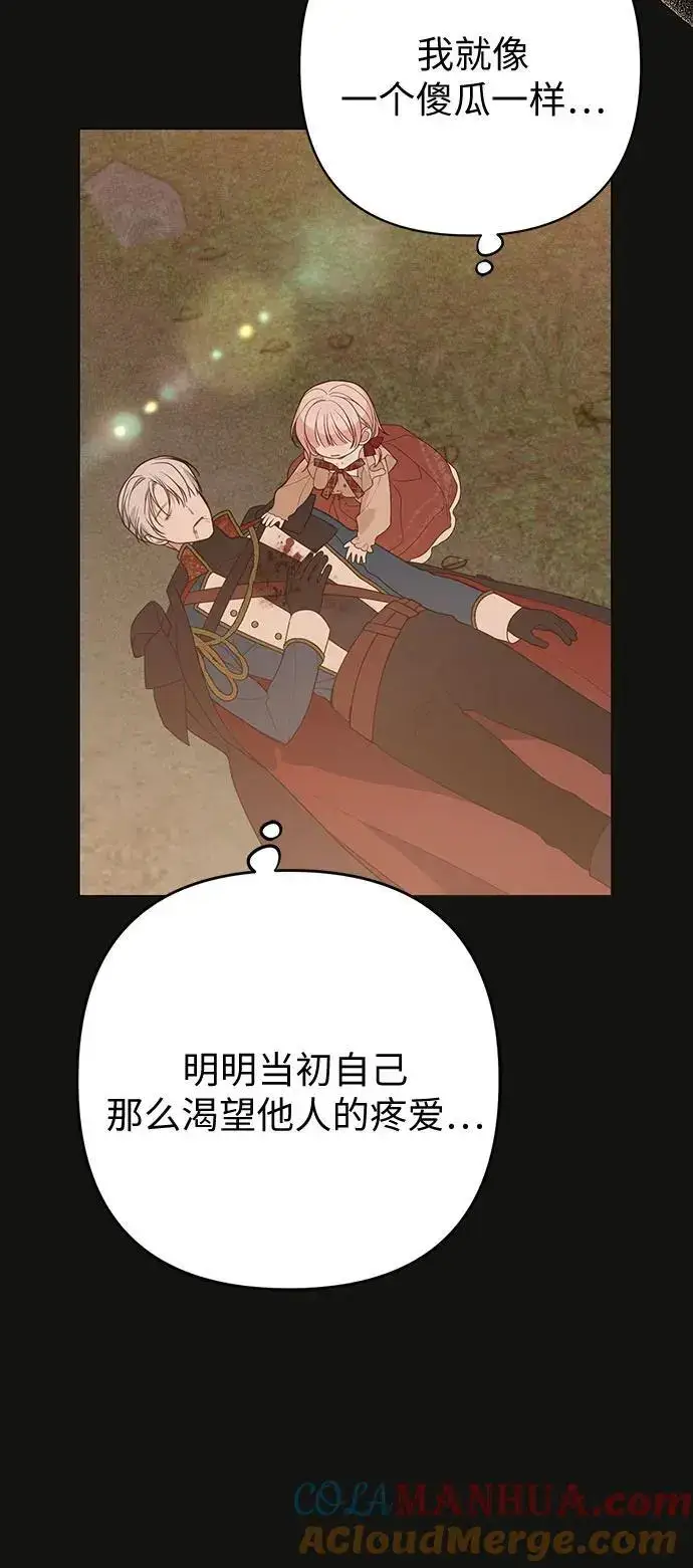 《宝贝暴君》[第44话] 爸爸图61
