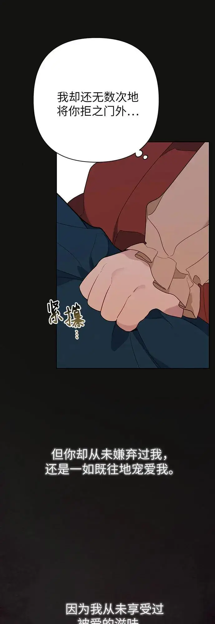 《宝贝暴君》[第44话] 爸爸图62