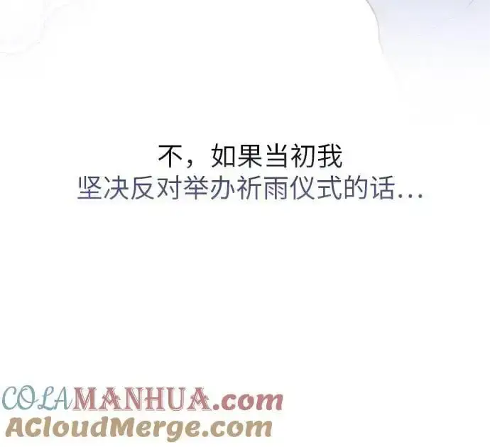 《宝贝暴君》[第44话] 爸爸图7