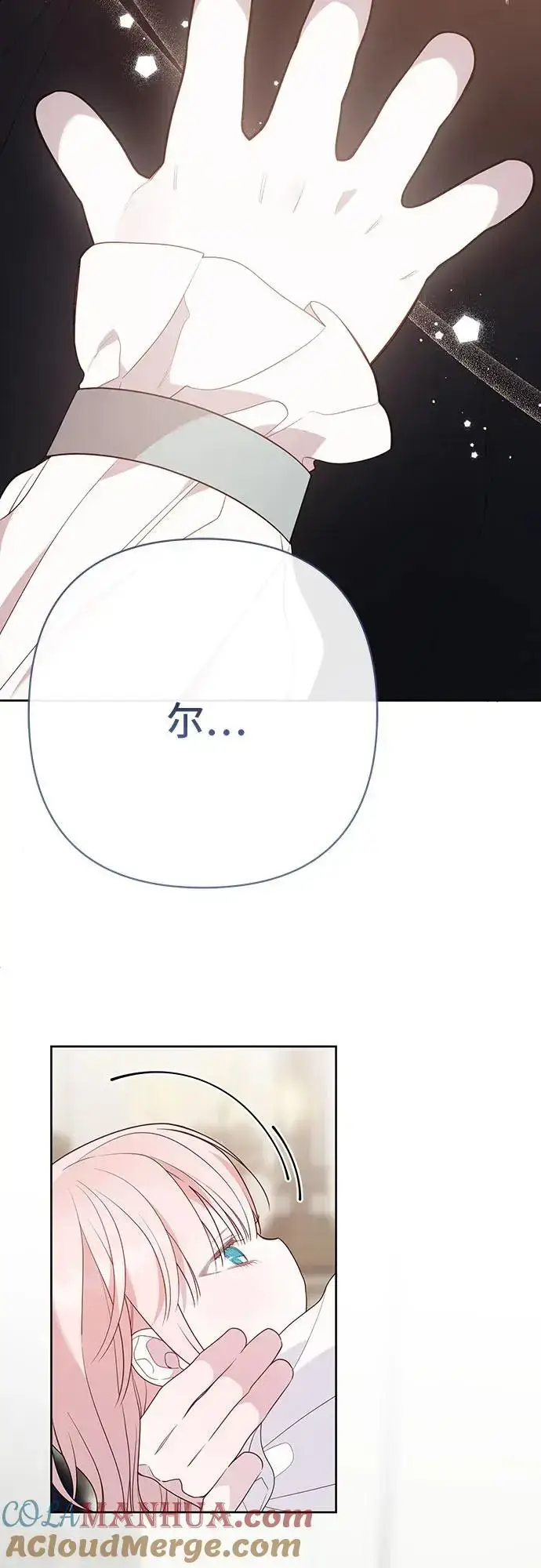 《宝贝暴君》[第44话] 爸爸图70