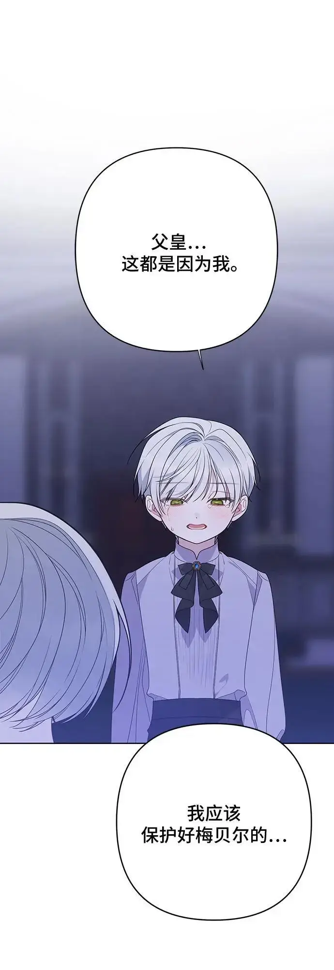 《宝贝暴君》[第44话] 爸爸图8