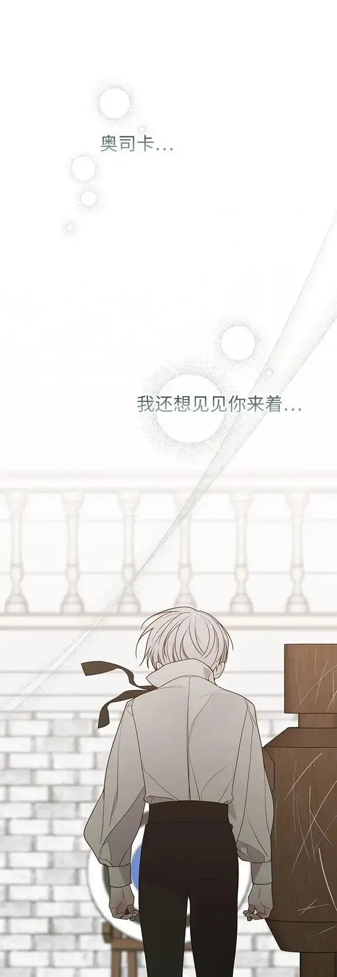 《宝贝暴君》[第45话] 谢谢你没有丢下我一个人图53
