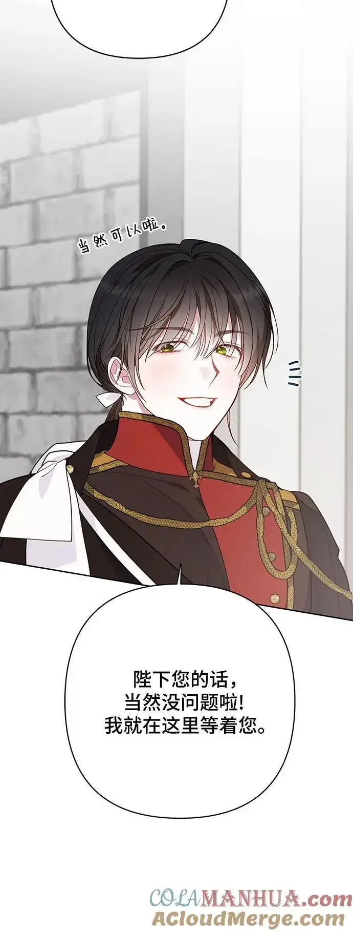 《宝贝暴君》[第46话] 我的爸爸，我的哥哥。图10