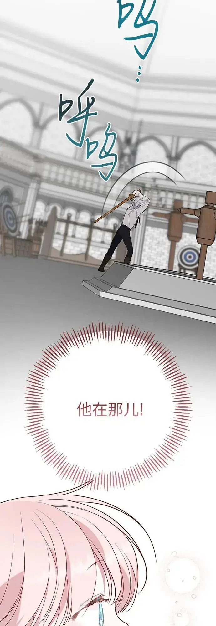 《宝贝暴君》[第46话] 我的爸爸，我的哥哥。图15