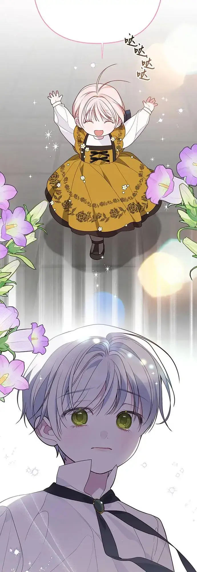 《宝贝暴君》[第46话] 我的爸爸，我的哥哥。图18