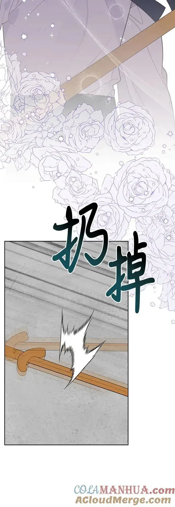 《宝贝暴君》[第46话] 我的爸爸，我的哥哥。图19