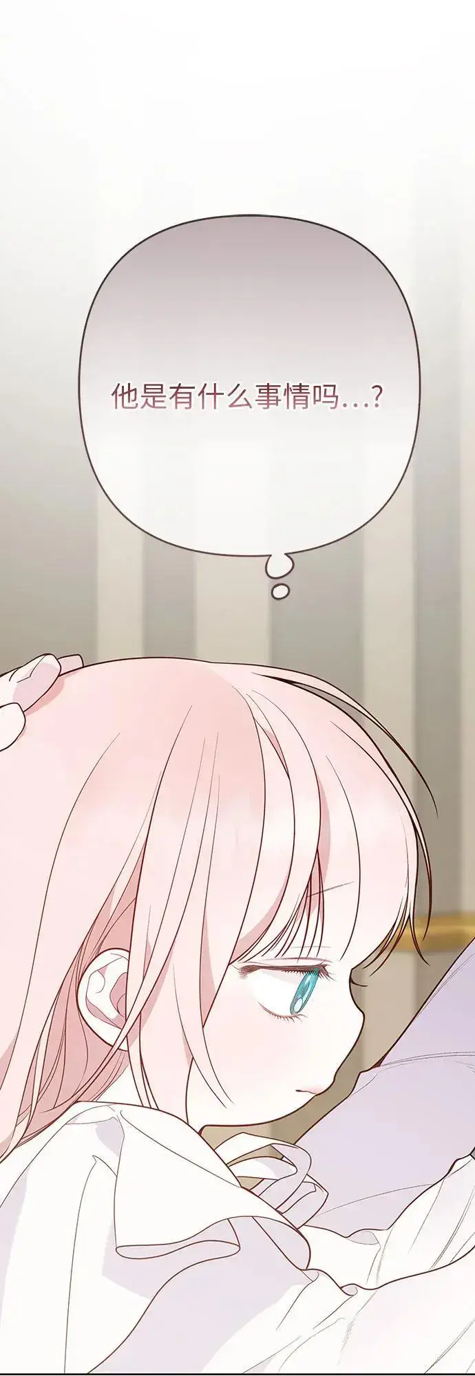《宝贝暴君》[第46话] 我的爸爸，我的哥哥。图2