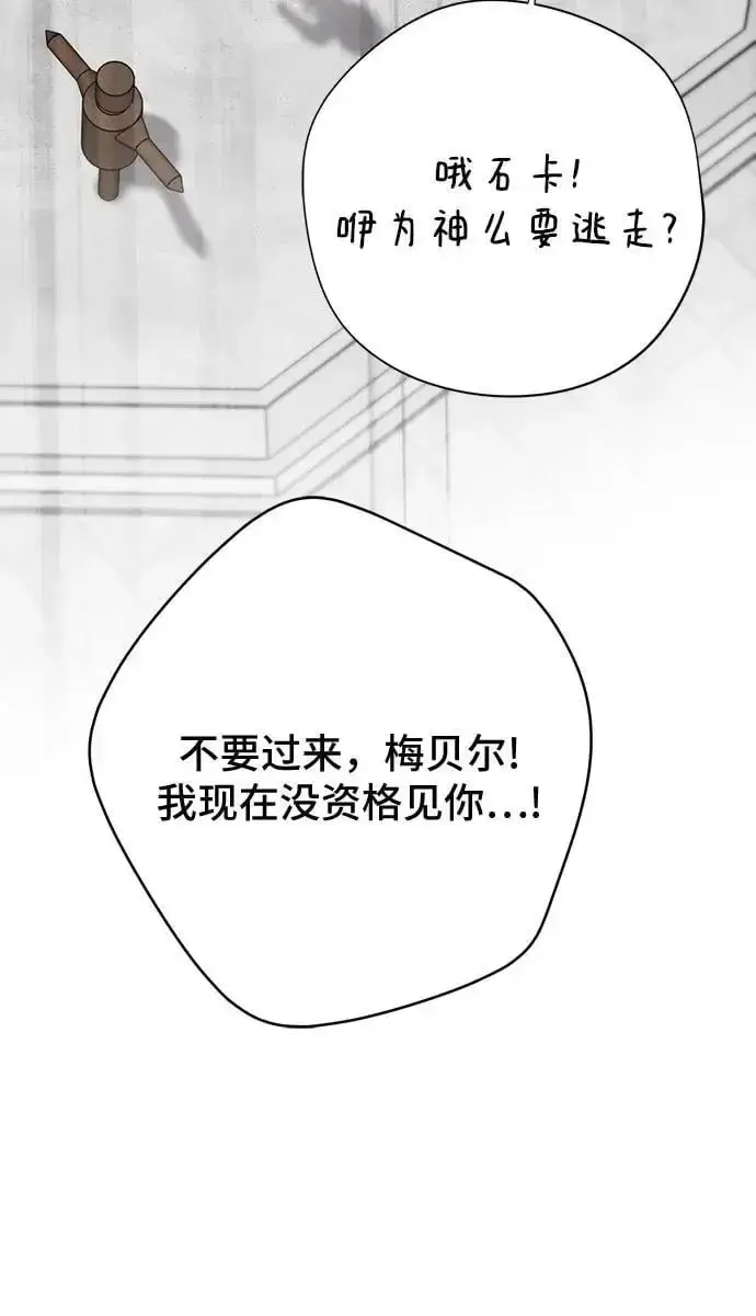 《宝贝暴君》[第46话] 我的爸爸，我的哥哥。图21