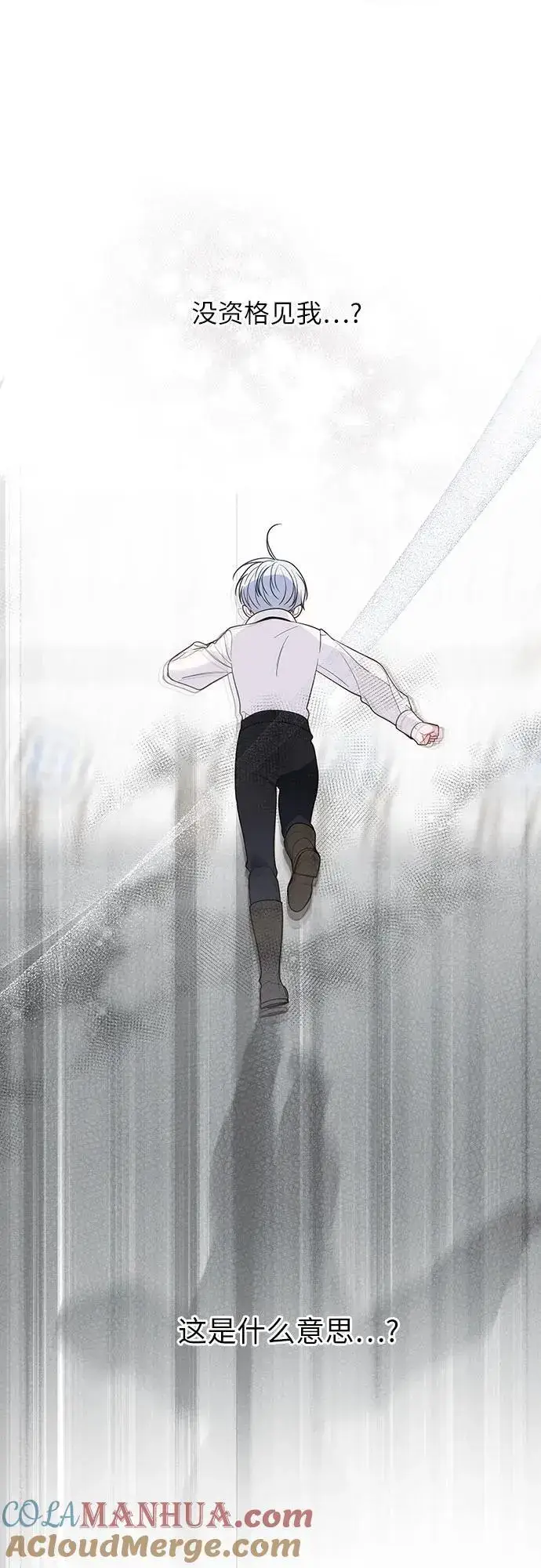 《宝贝暴君》[第46话] 我的爸爸，我的哥哥。图22