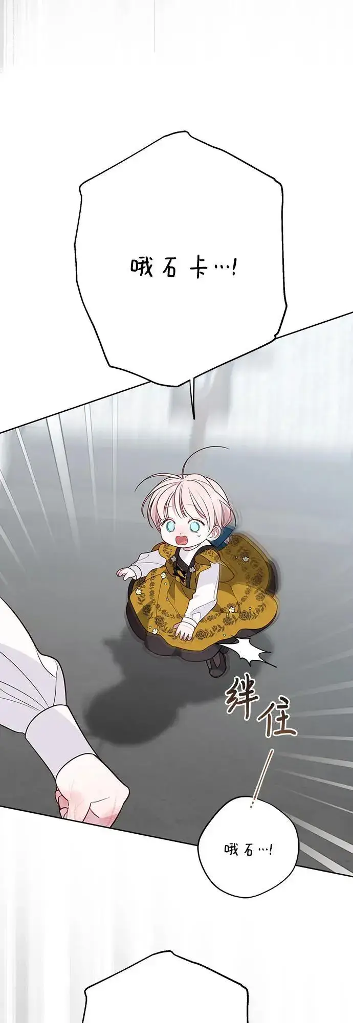 《宝贝暴君》[第46话] 我的爸爸，我的哥哥。图23