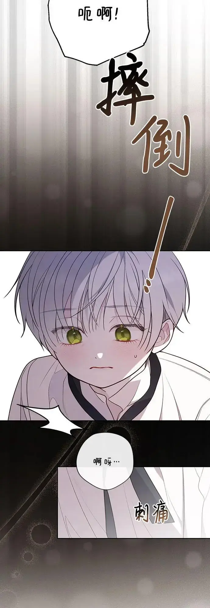 《宝贝暴君》[第46话] 我的爸爸，我的哥哥。图24