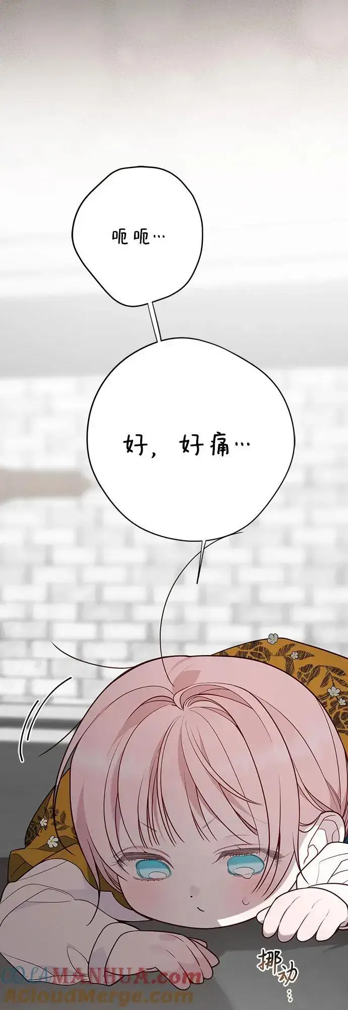 《宝贝暴君》[第46话] 我的爸爸，我的哥哥。图25