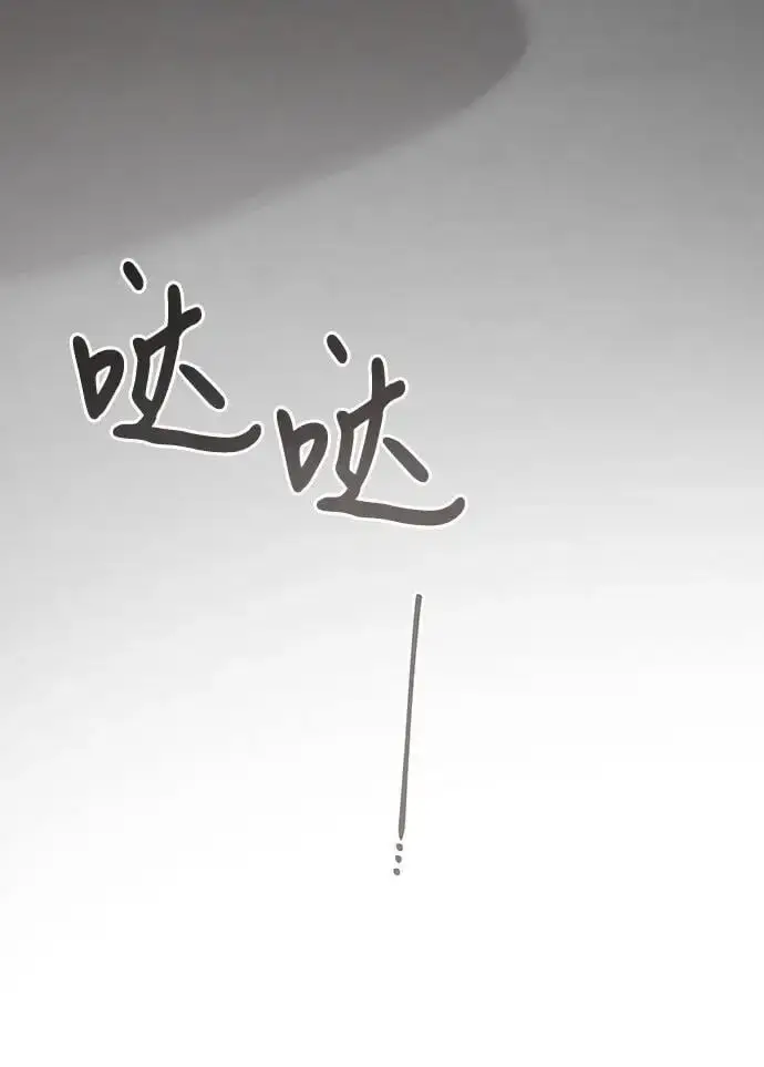 《宝贝暴君》[第46话] 我的爸爸，我的哥哥。图26