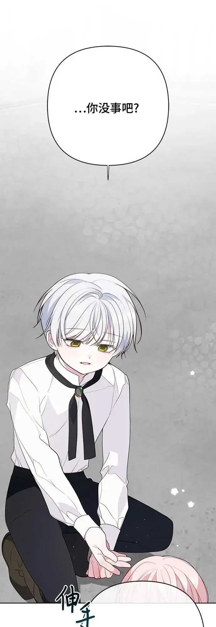 《宝贝暴君》[第46话] 我的爸爸，我的哥哥。图27